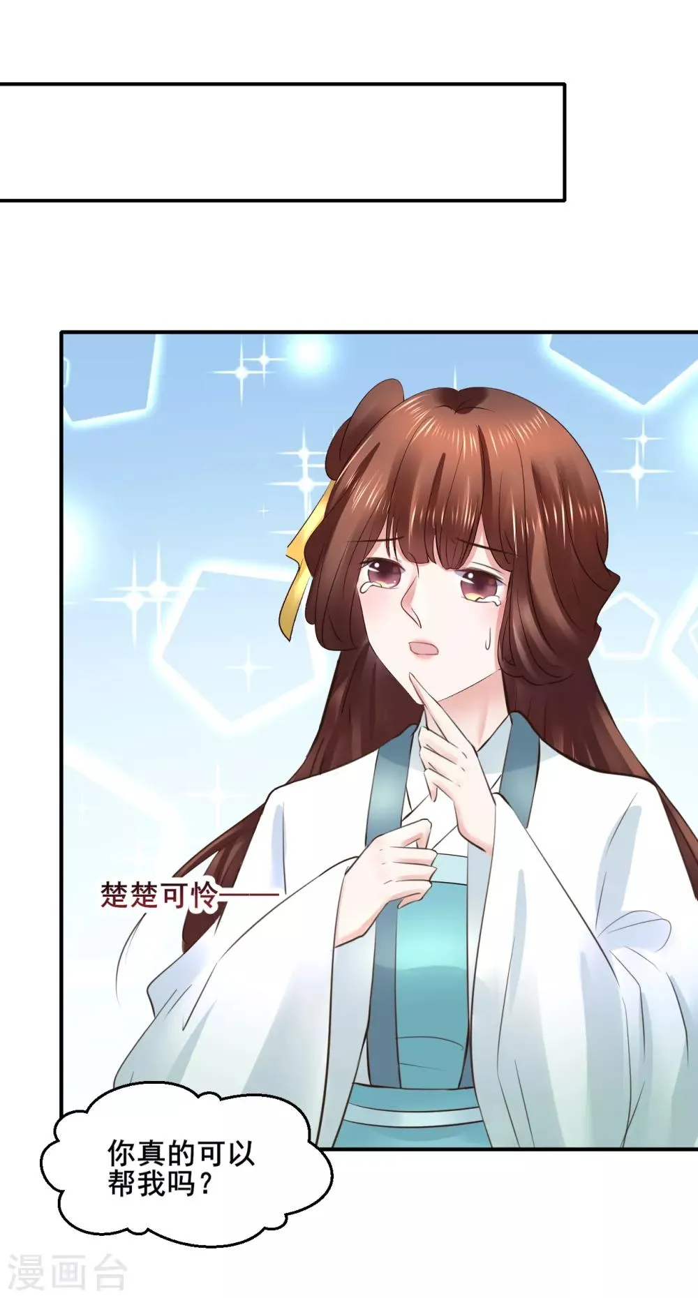 第102话 香露粥 第27页
