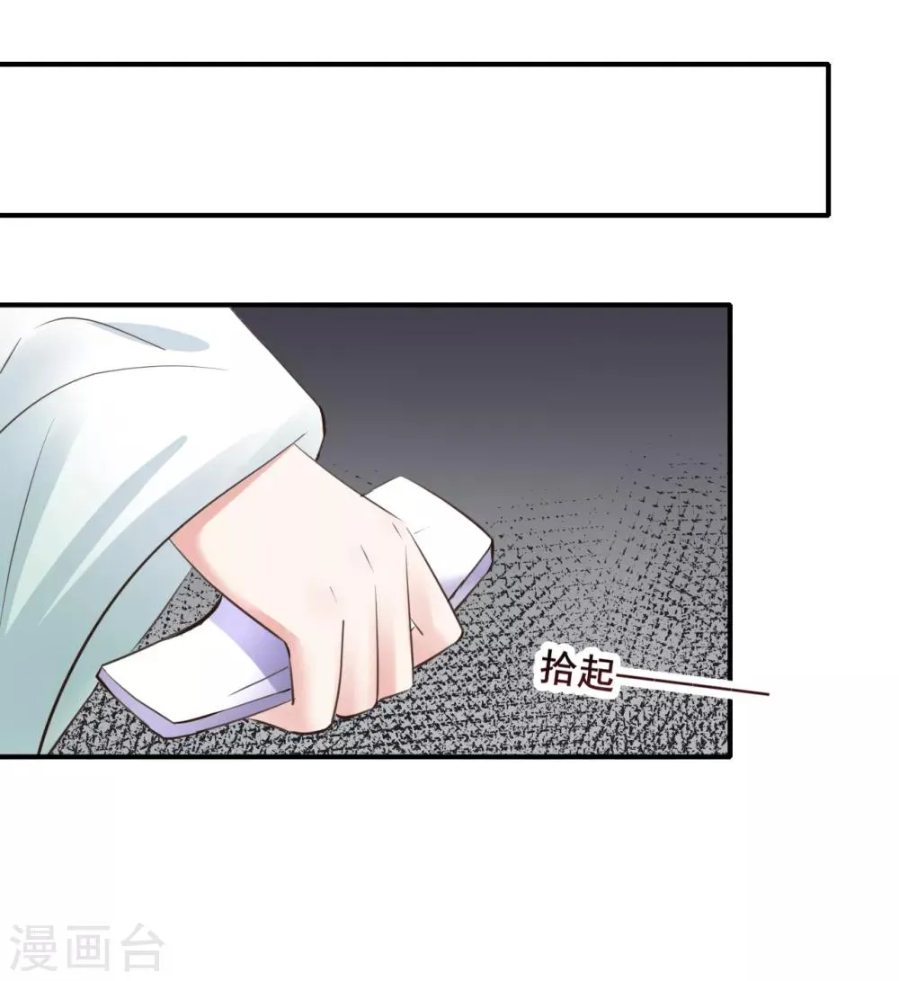 第102话 香露粥 第29页