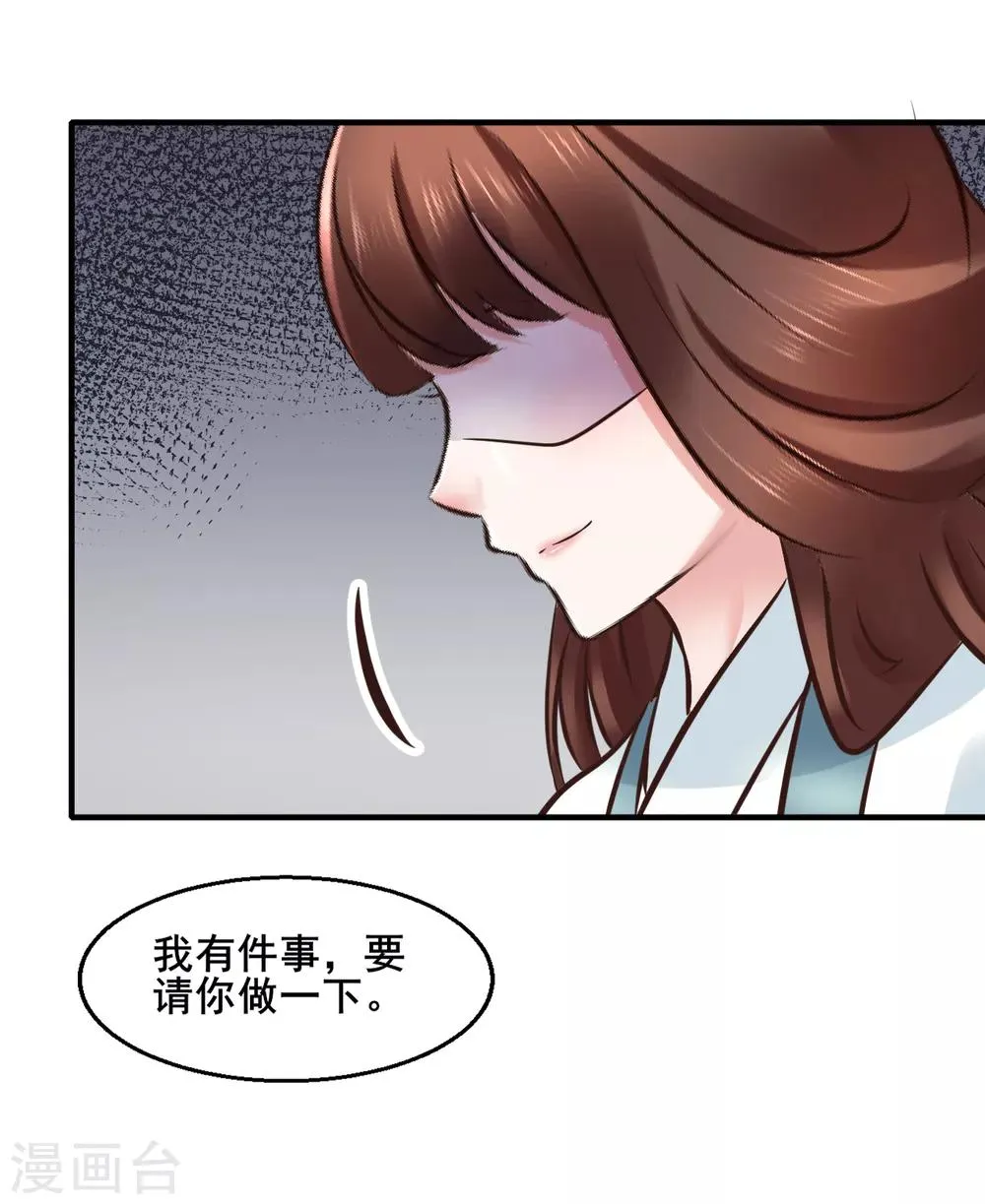 第102话 香露粥 第30页