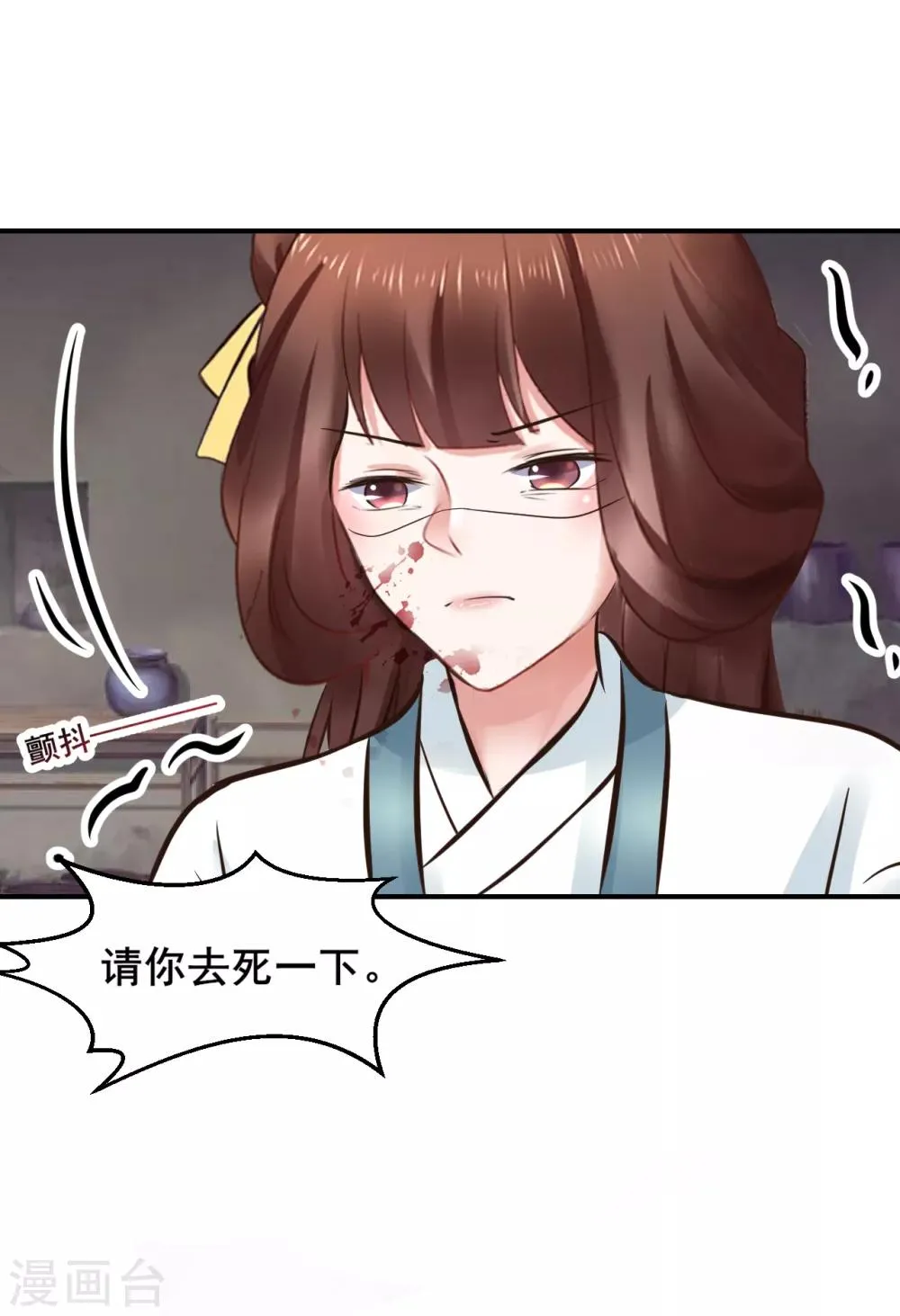 第102话 香露粥 第34页