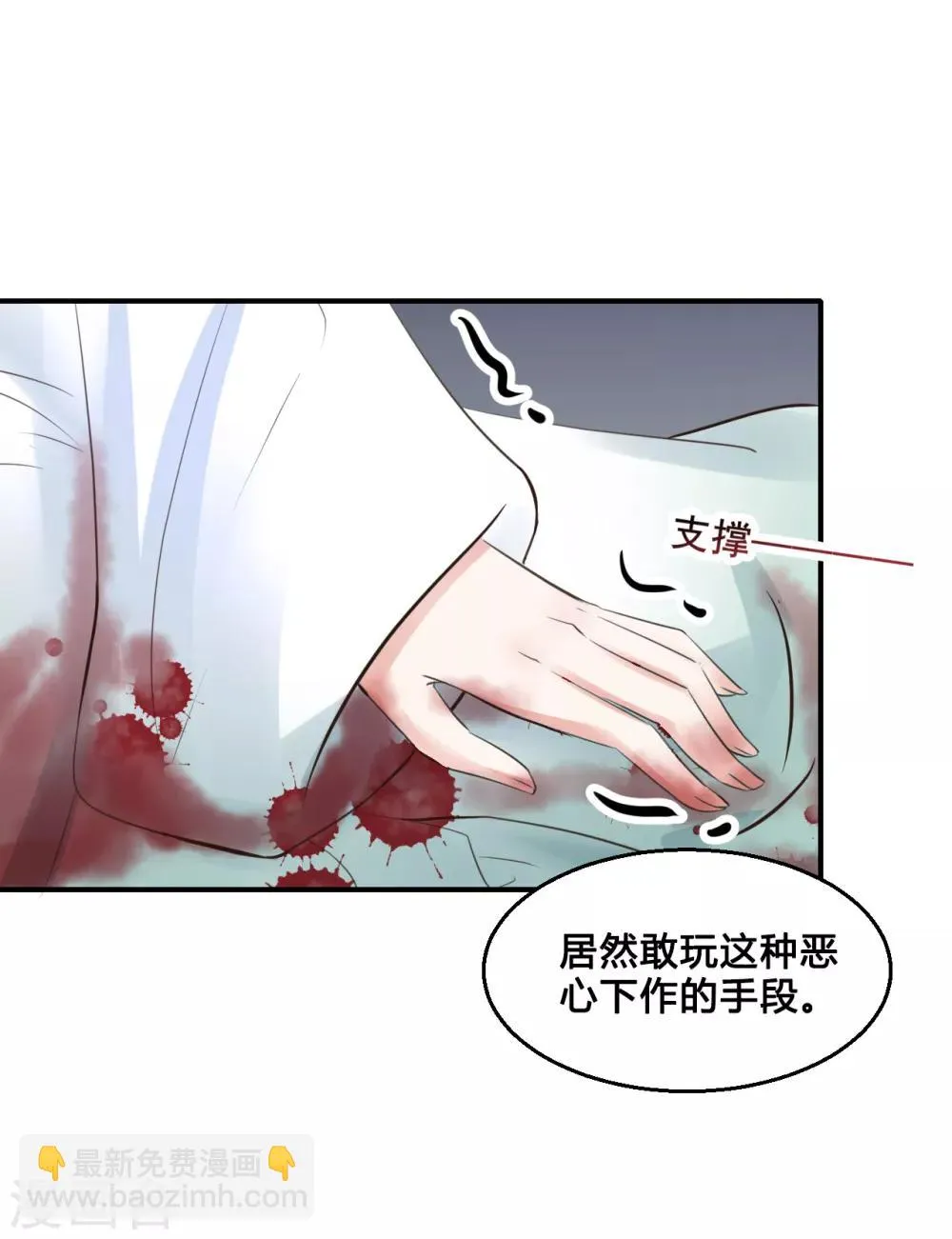 第102话 香露粥 第35页