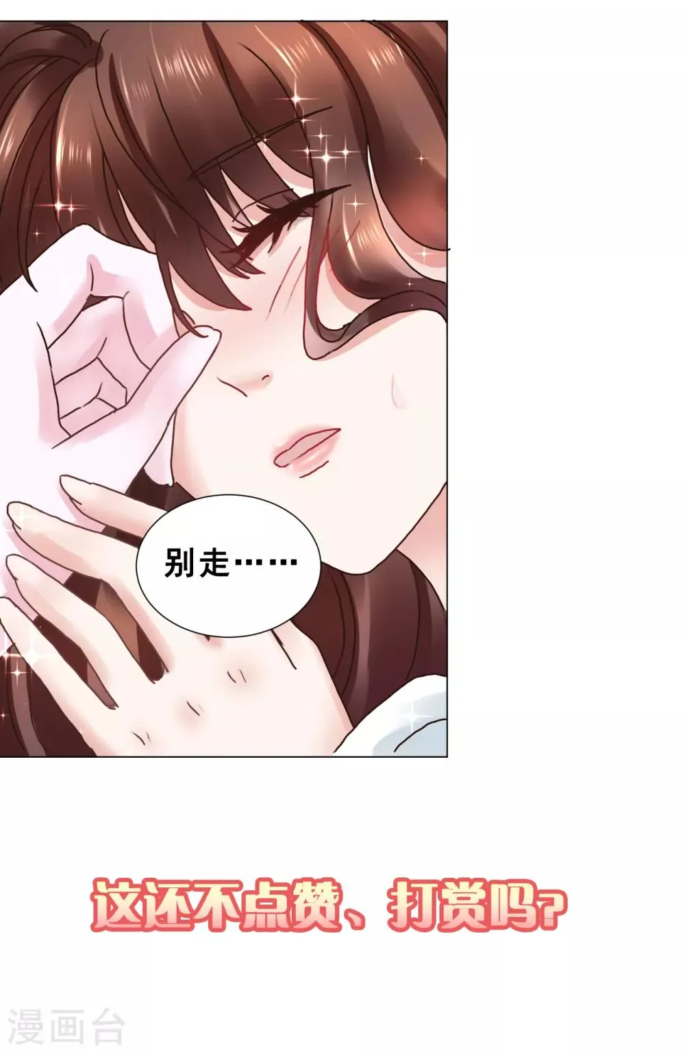 第102话 香露粥 第38页