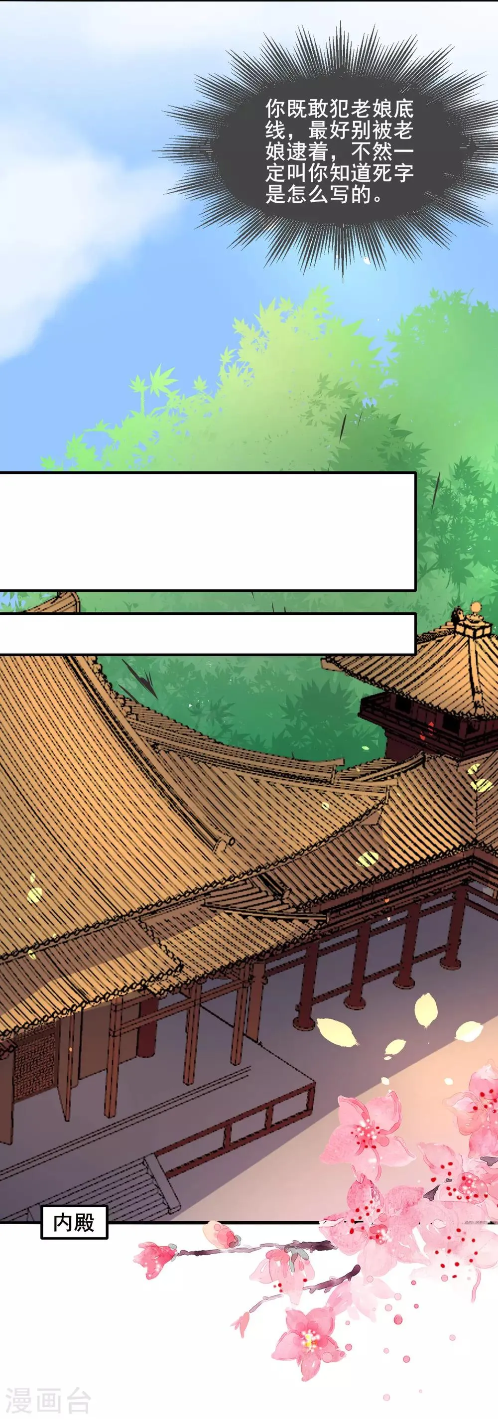 第103话 我还要 第2页