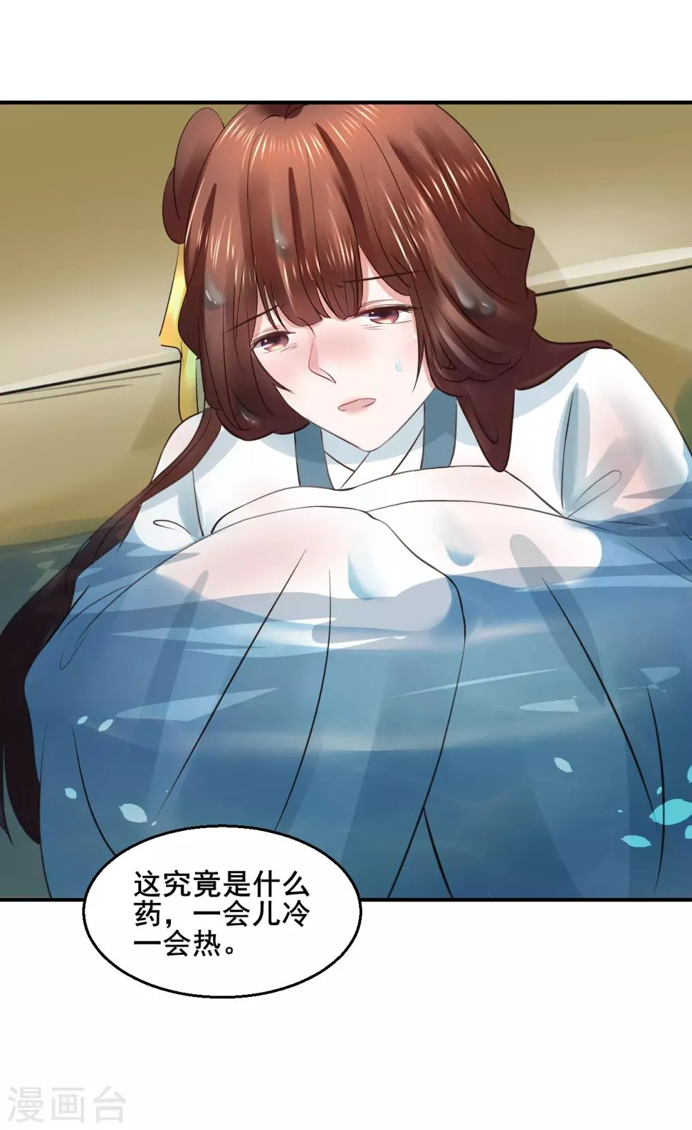 第103话 我还要 第3页