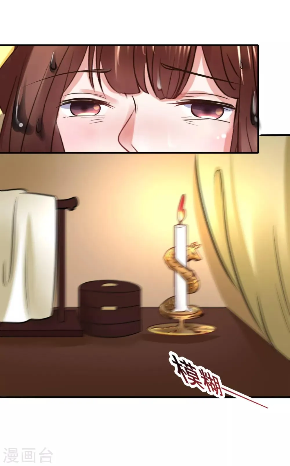 第103话 我还要 第4页
