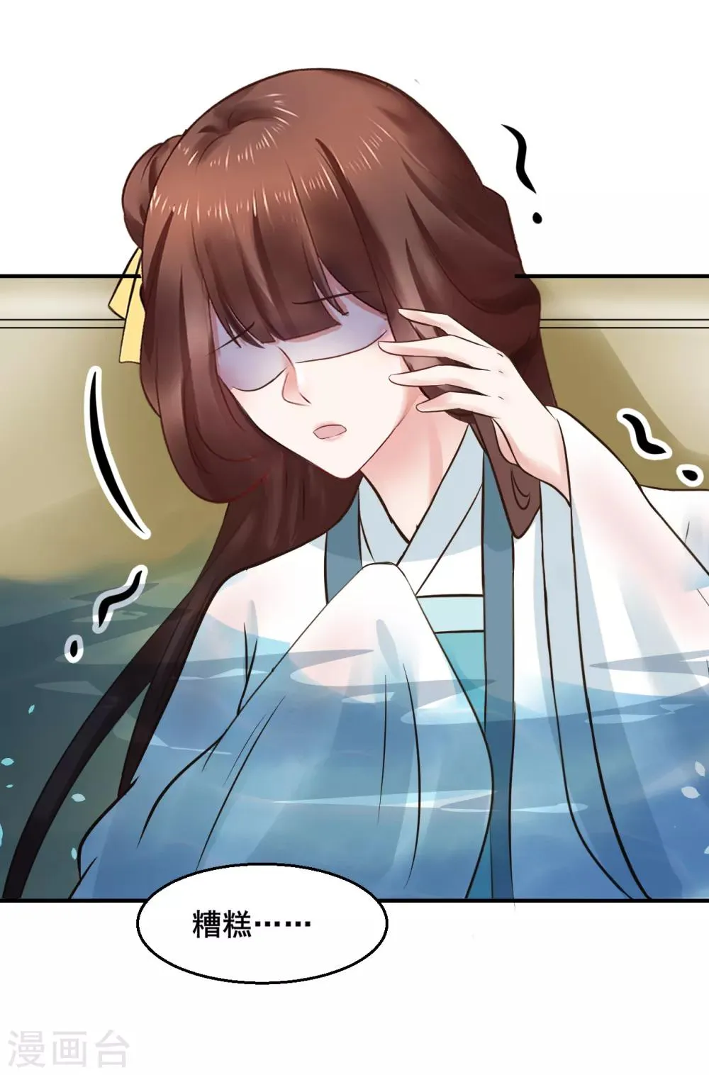 第103话 我还要 第5页
