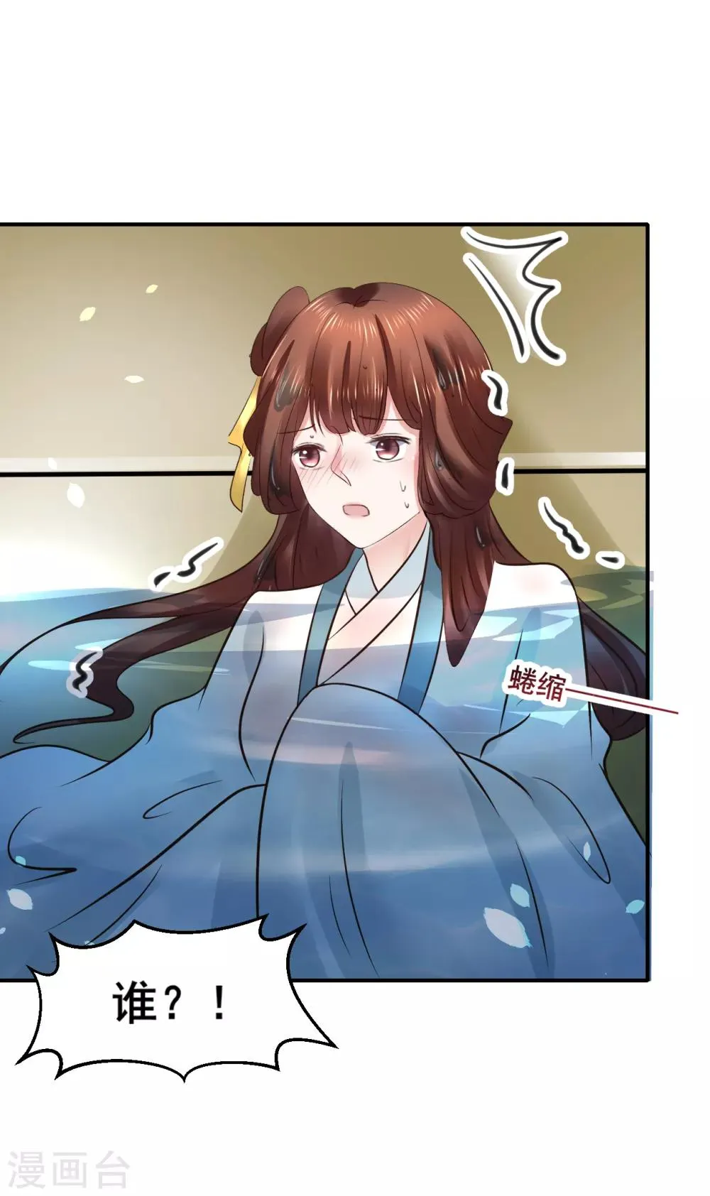 第103话 我还要 第7页