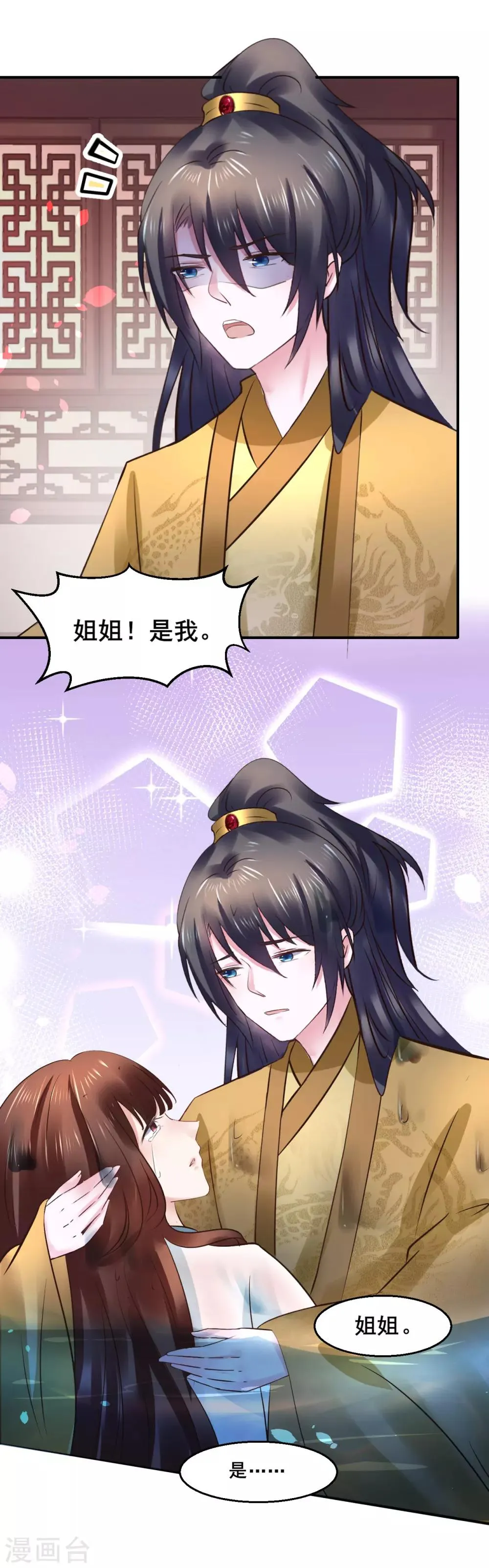第103话 我还要 第9页