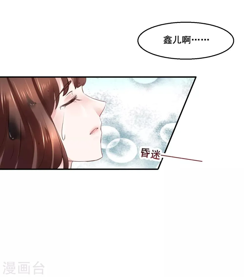 第103话 我还要 第10页