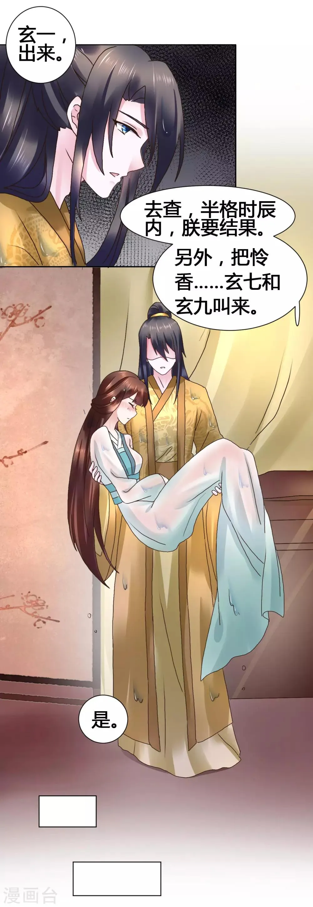第103话 我还要 第14页