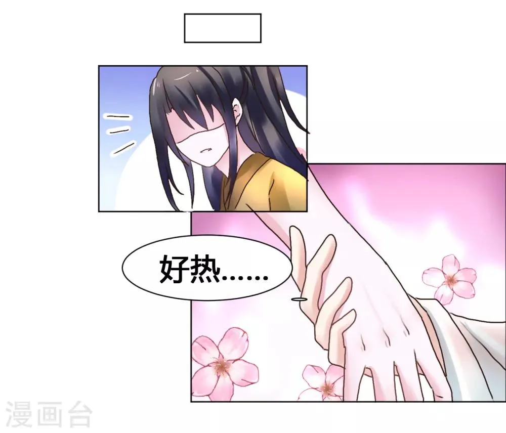 第103话 我还要 第15页