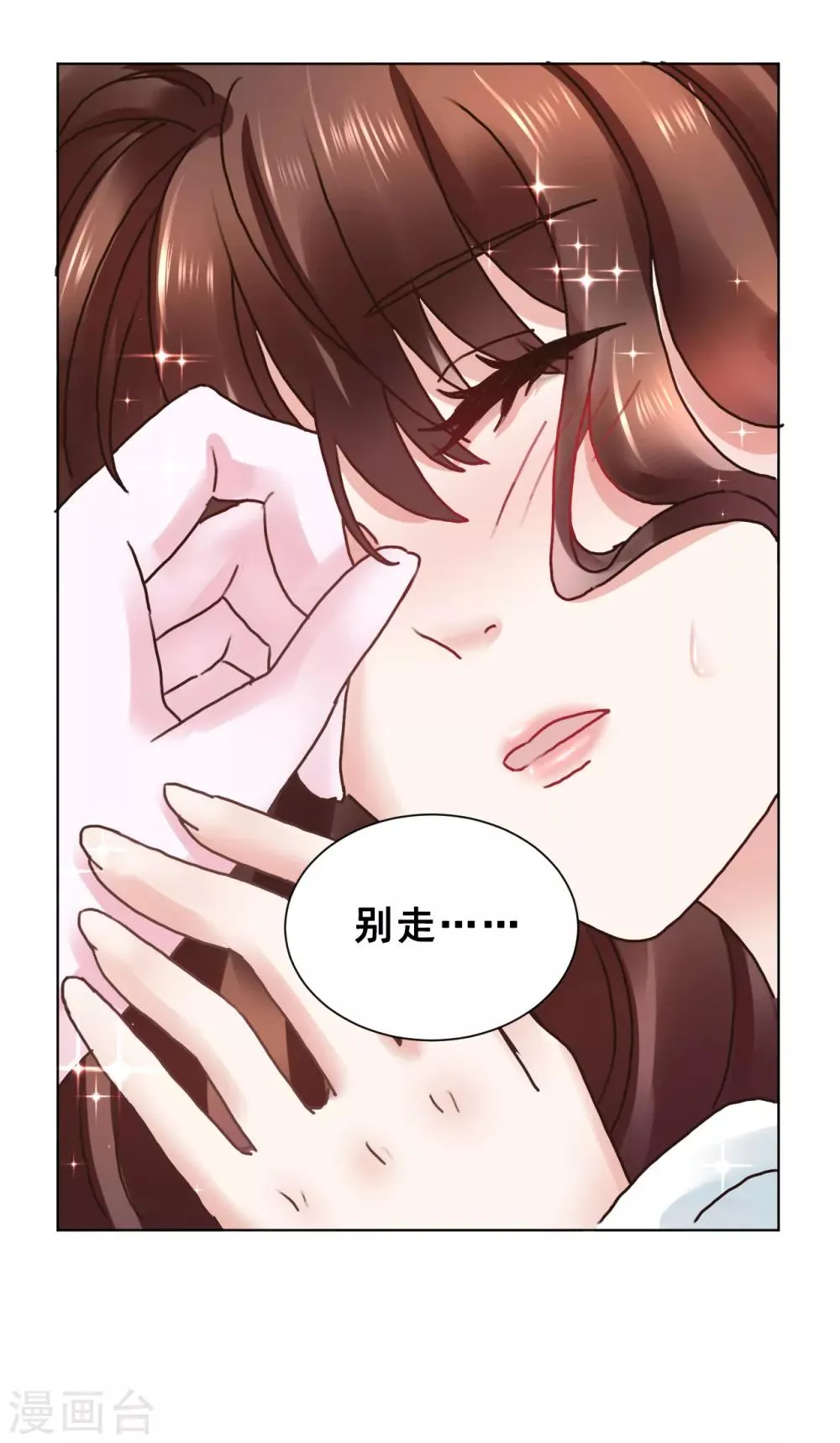 第103话 我还要 第16页