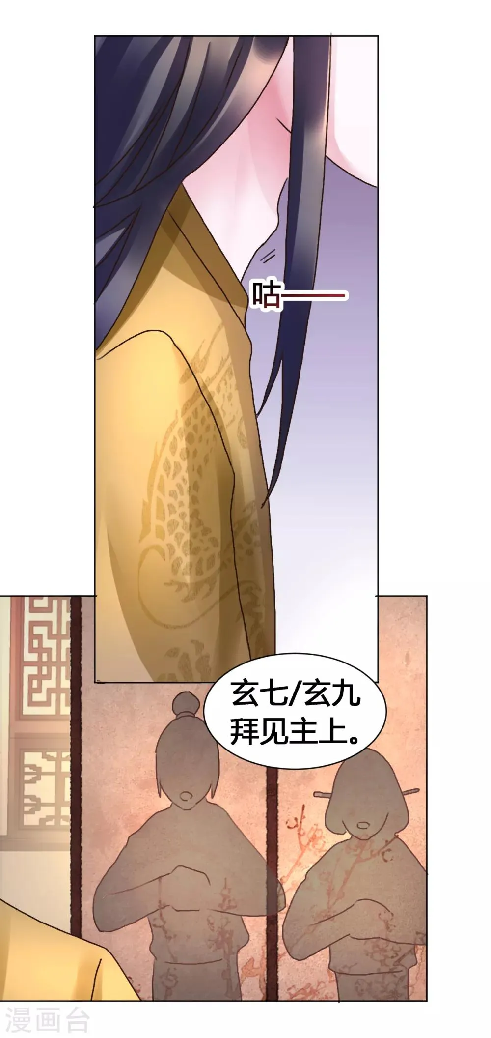 第103话 我还要 第22页