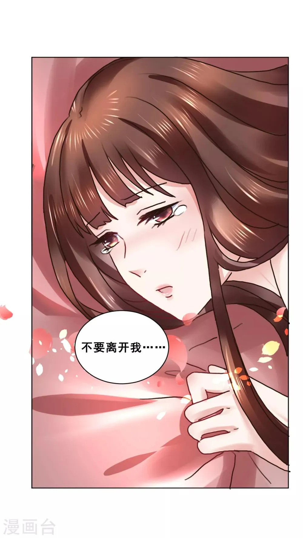 第103话 我还要 第23页