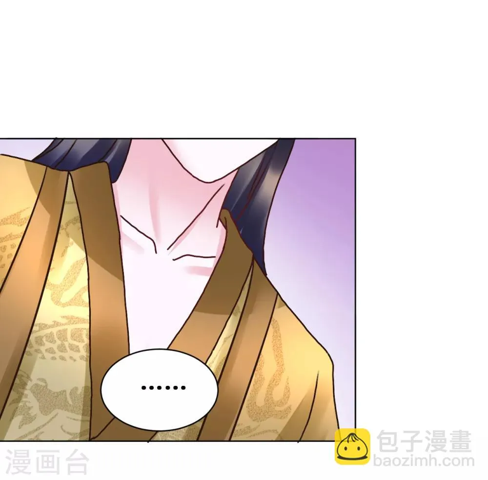 第103话 我还要 第24页