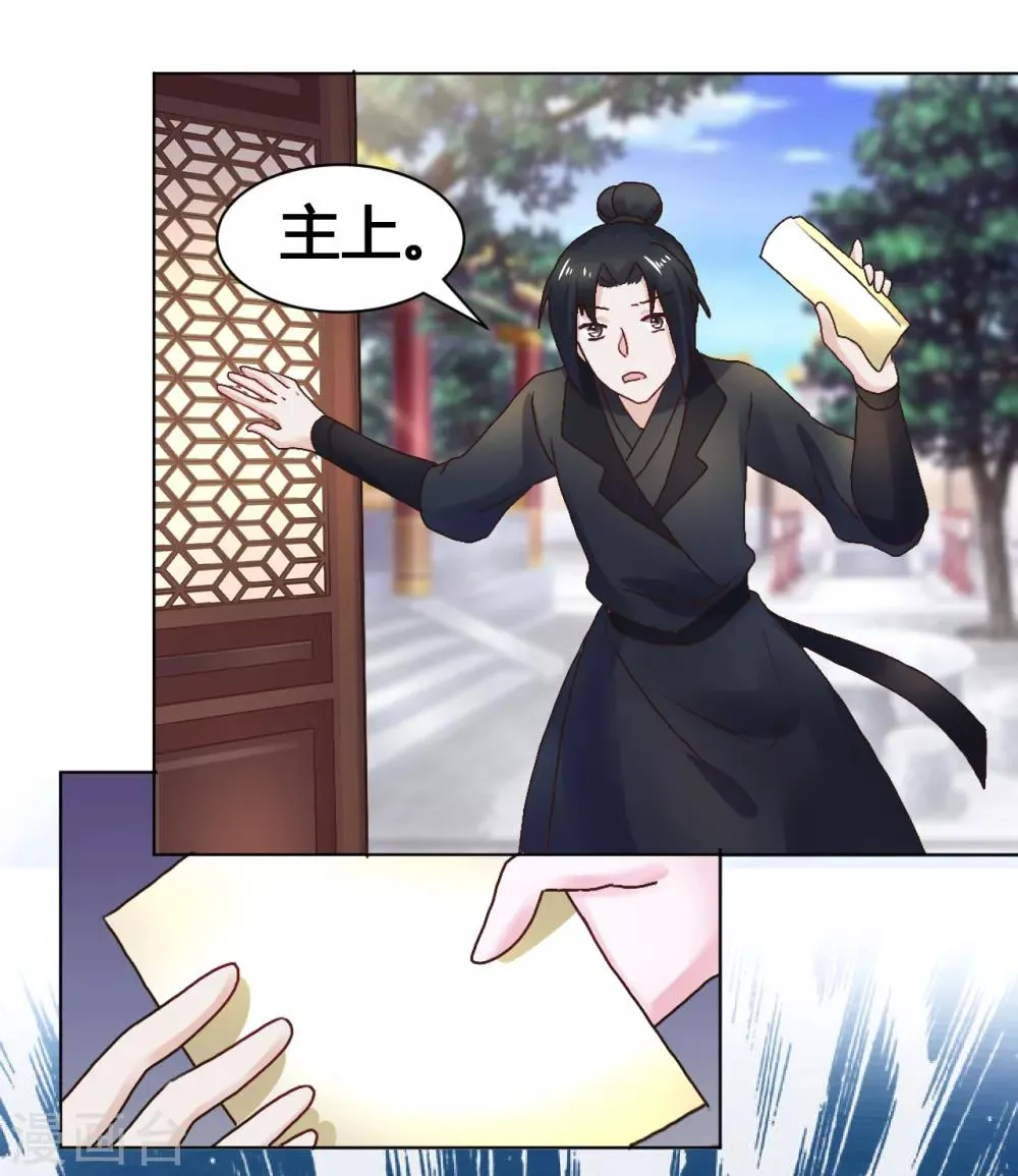 第103话 我还要 第29页