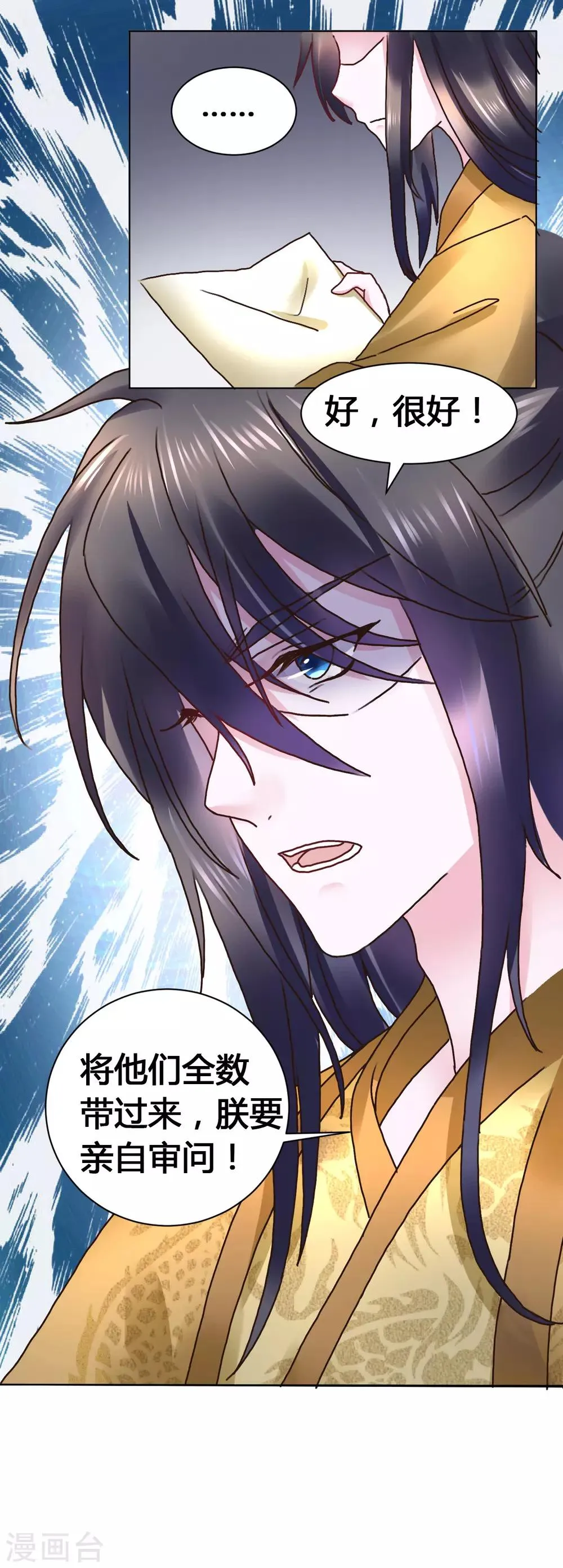 第103话 我还要 第30页