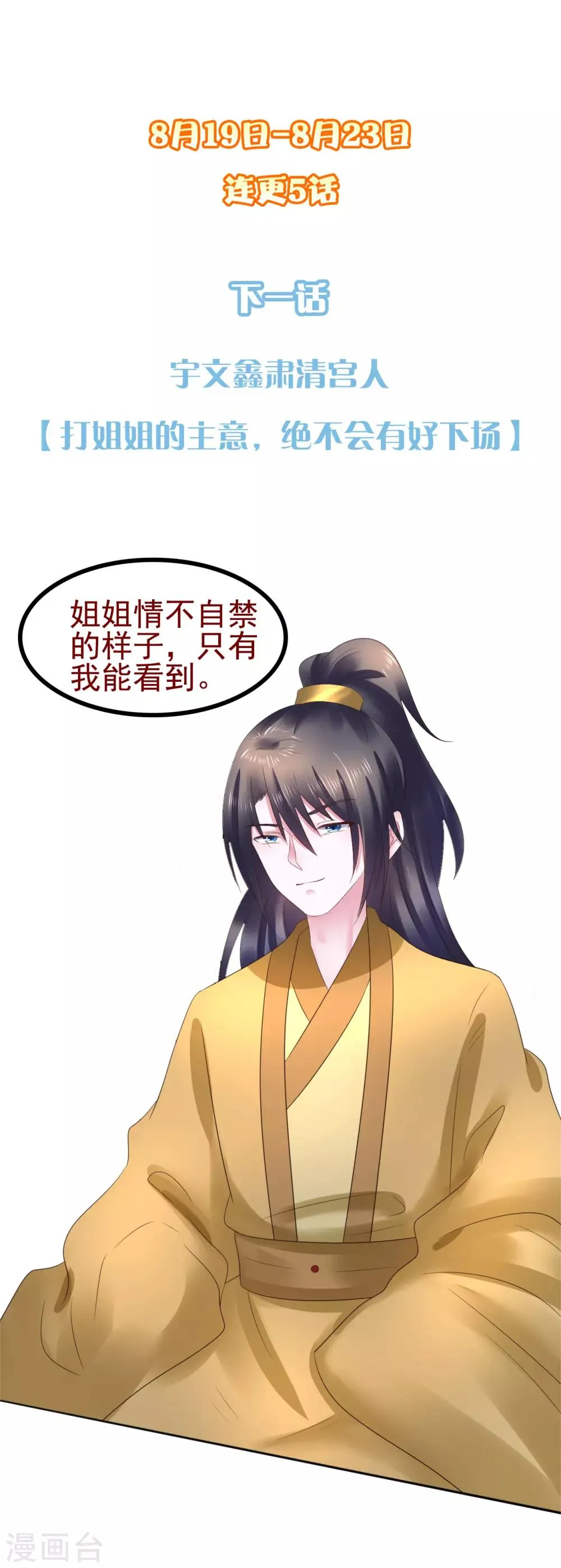 第103话 我还要 第31页