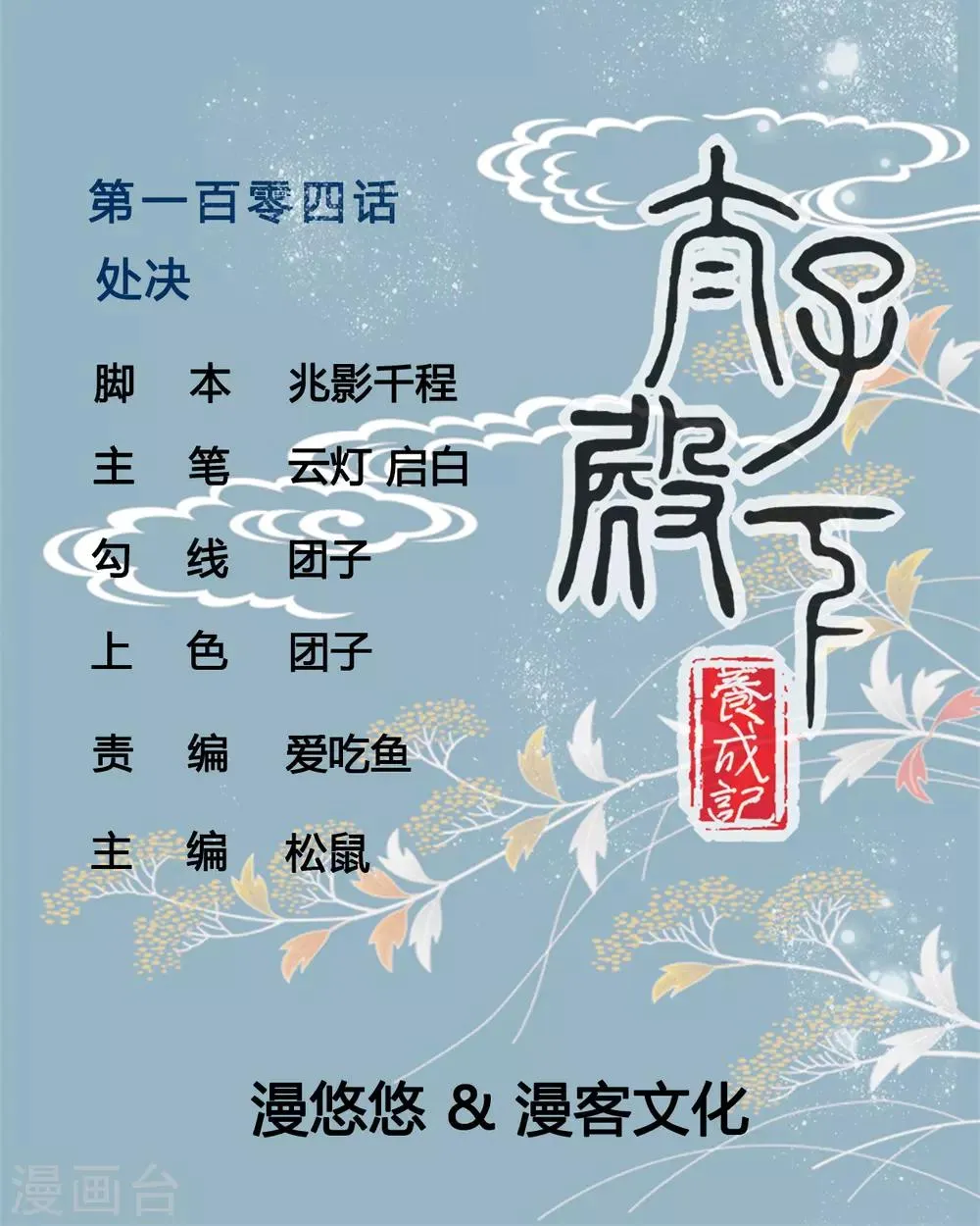 第104话 处决 第1页