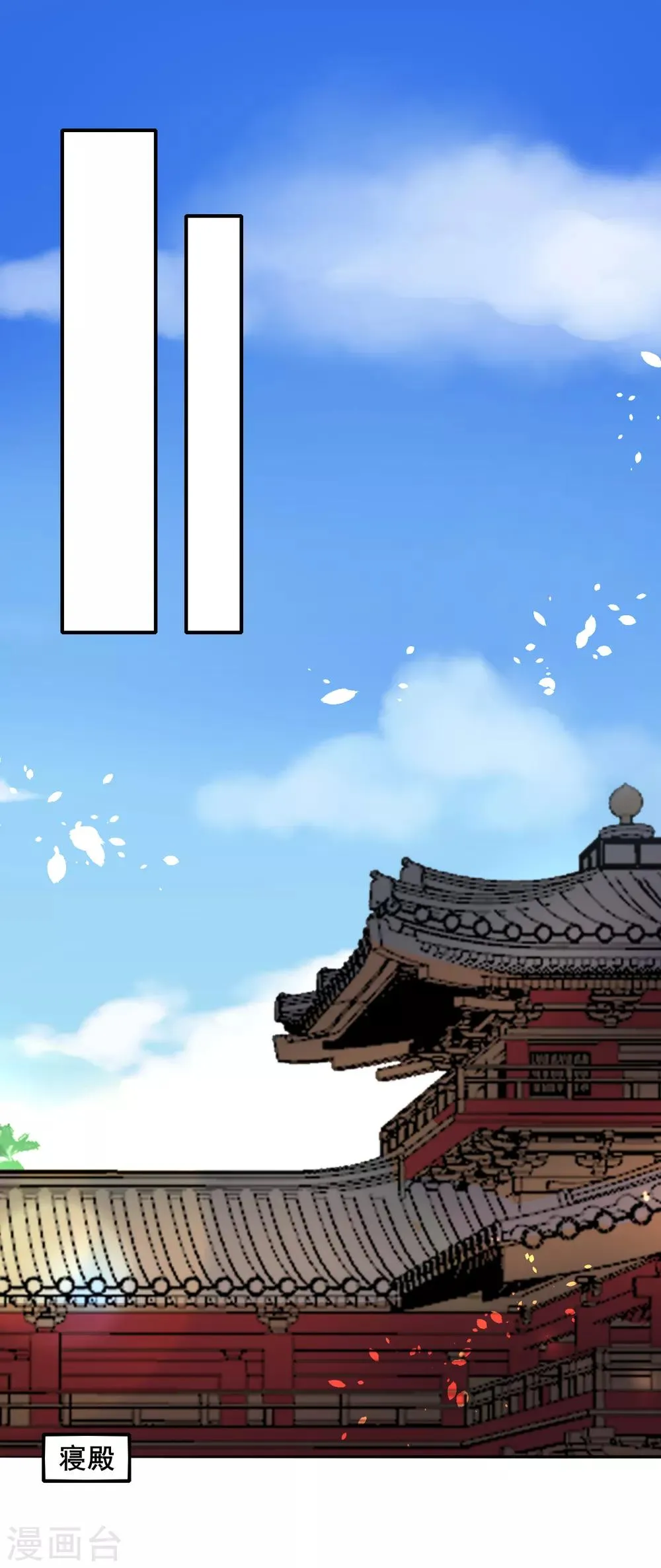 第104话 处决 第2页