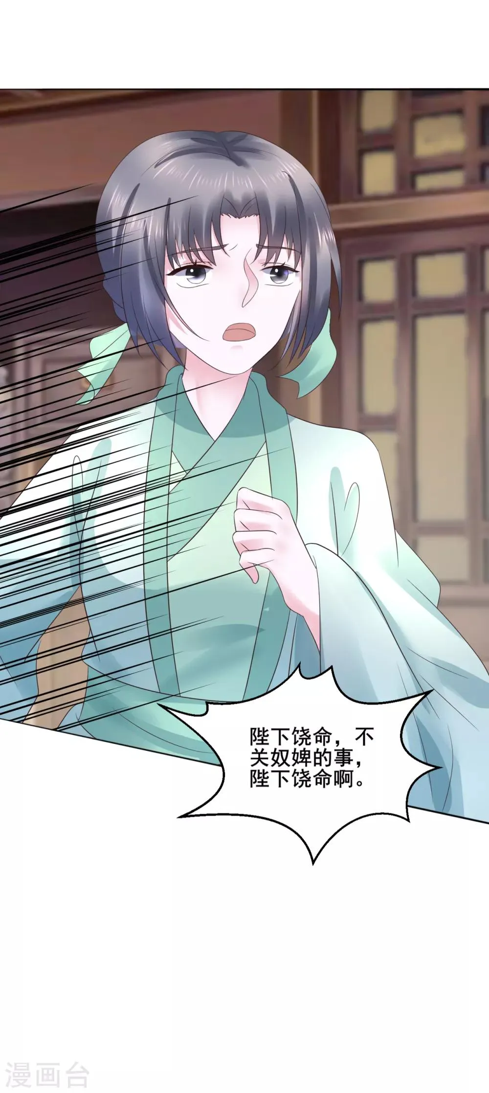 第104话 处决 第7页