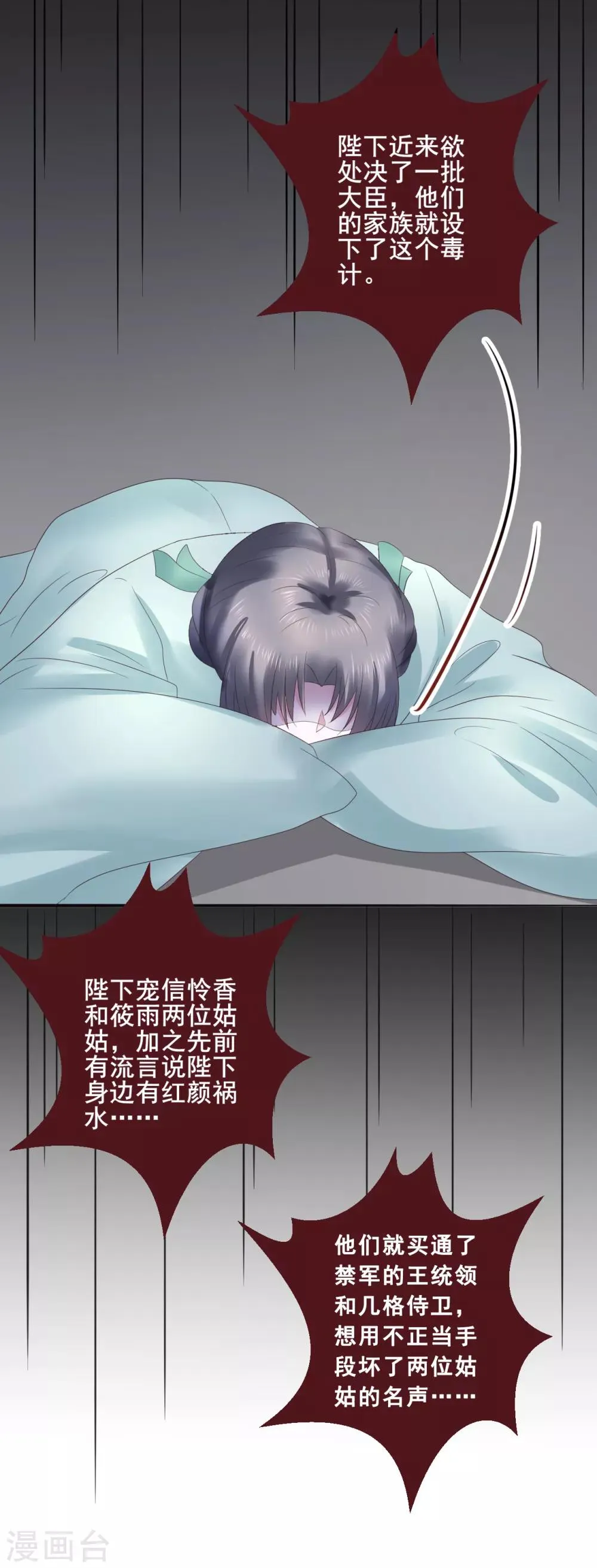 第104话 处决 第13页