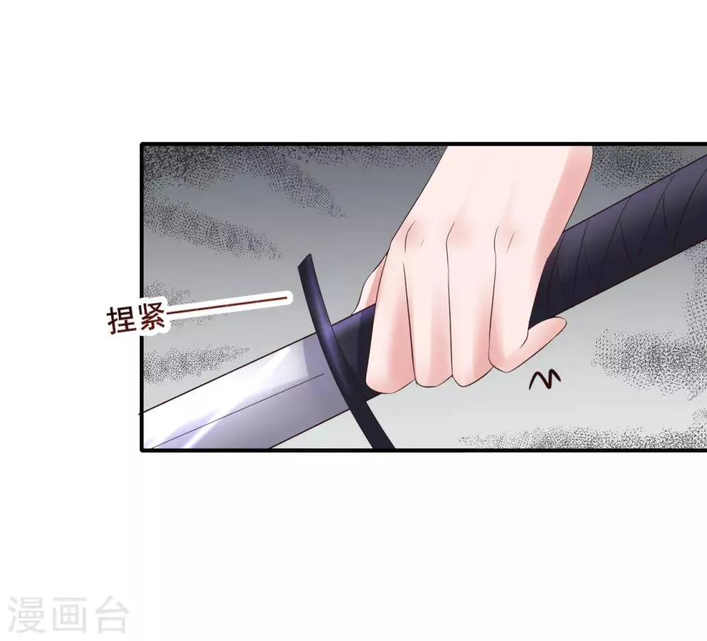 第104话 处决 第15页