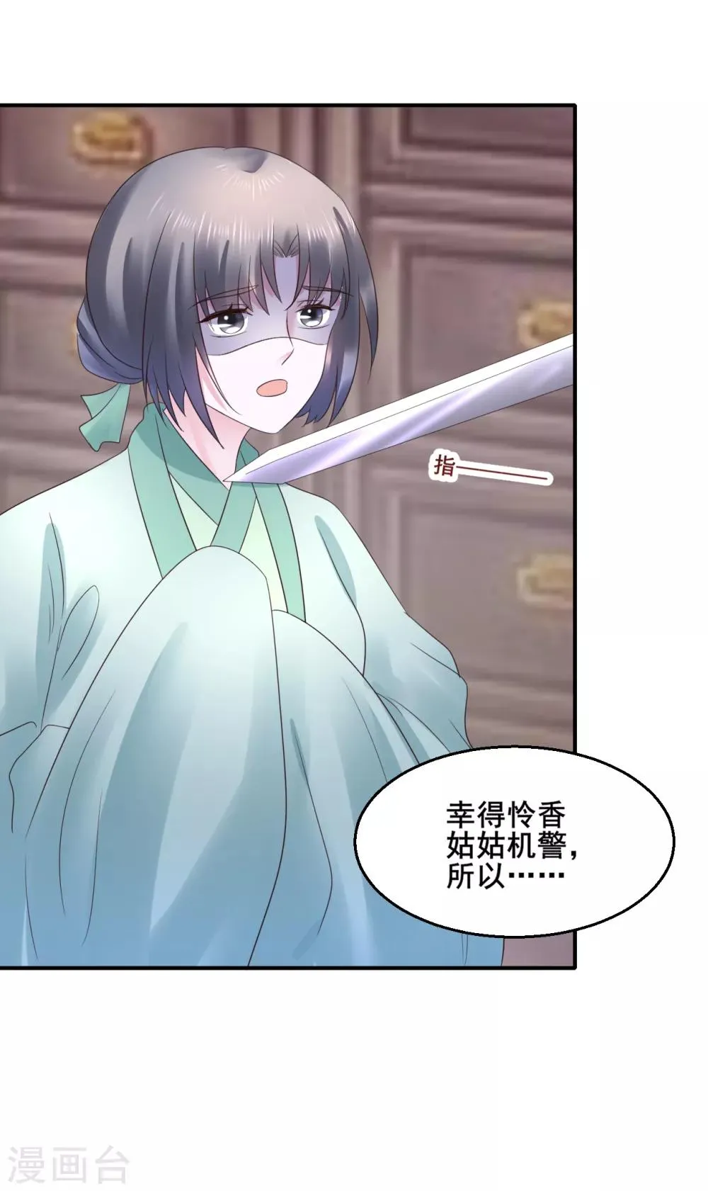 第104话 处决 第16页