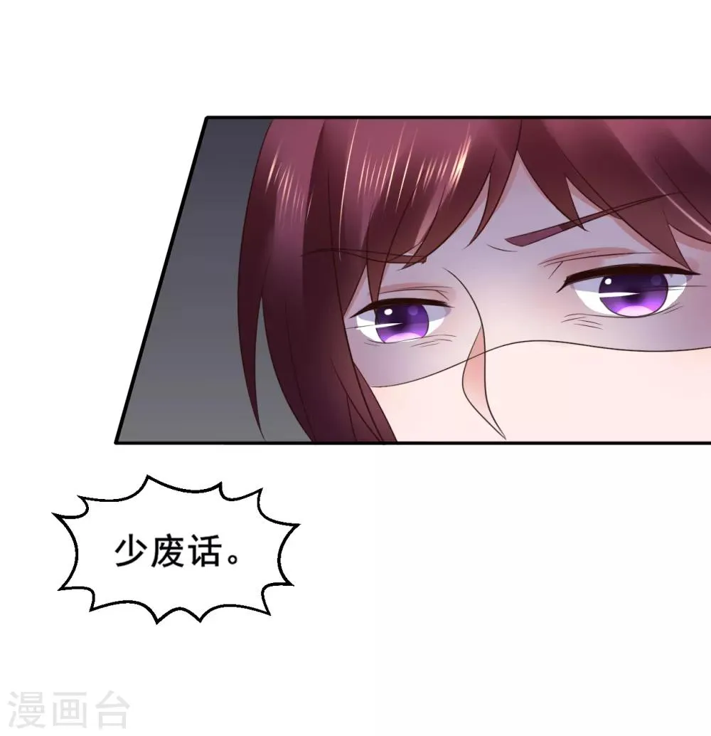 第104话 处决 第17页
