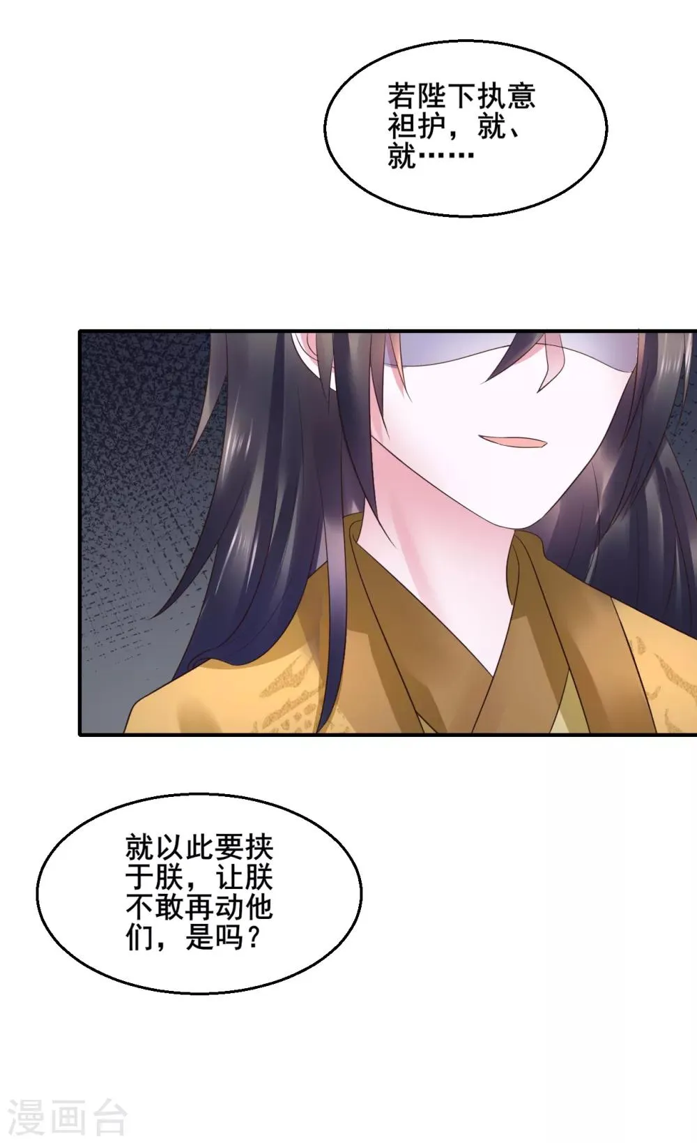 第104话 处决 第19页