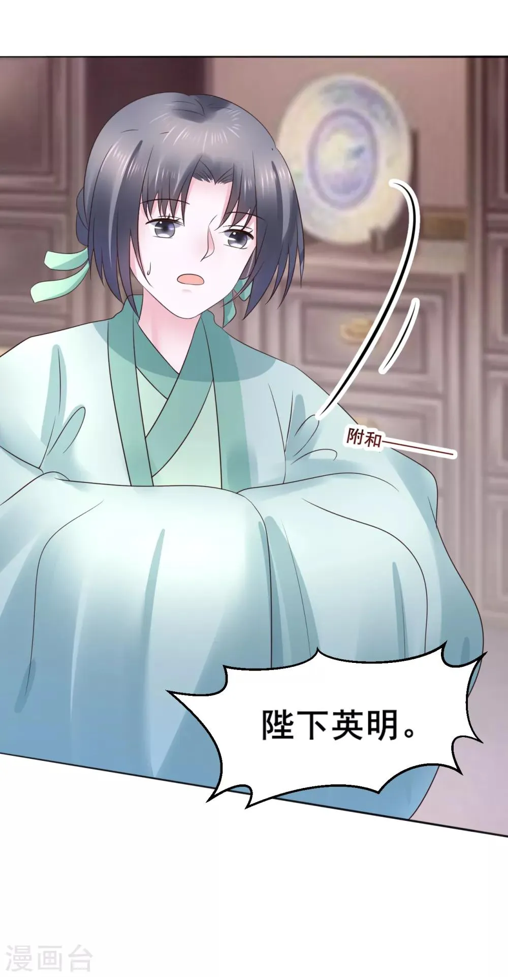 第104话 处决 第20页