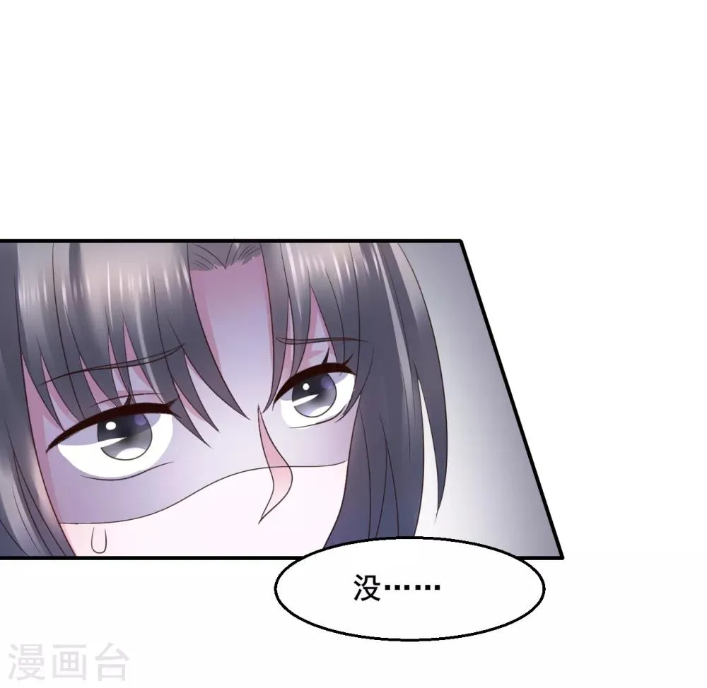 第104话 处决 第22页
