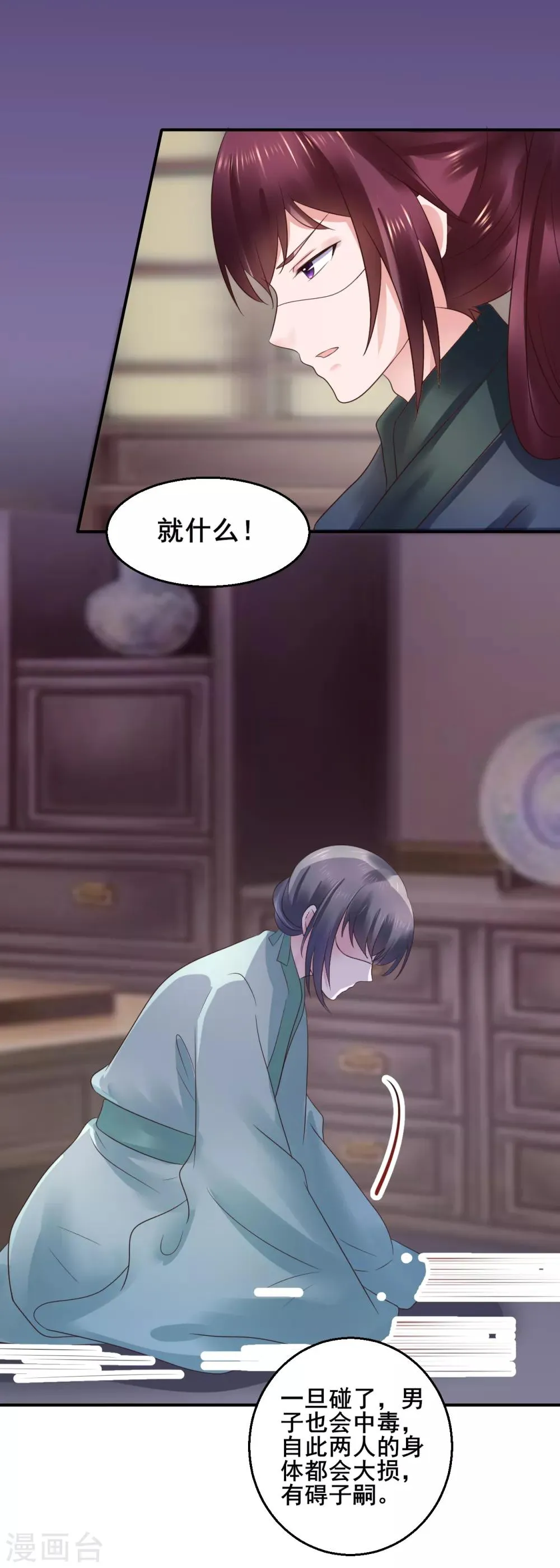 第104话 处决 第24页