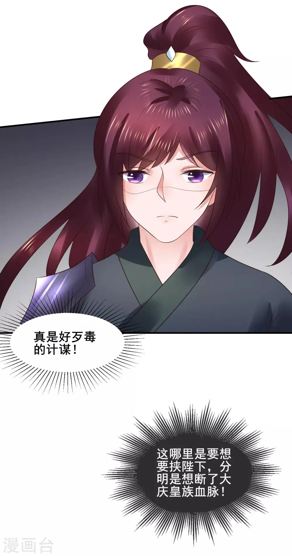 第104话 处决 第25页