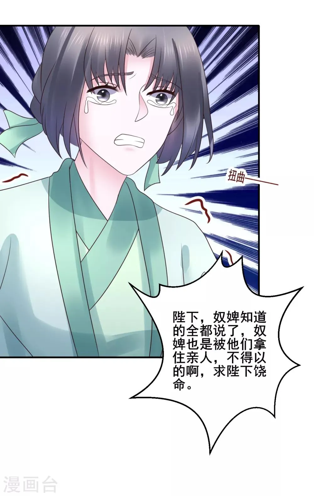 第104话 处决 第26页