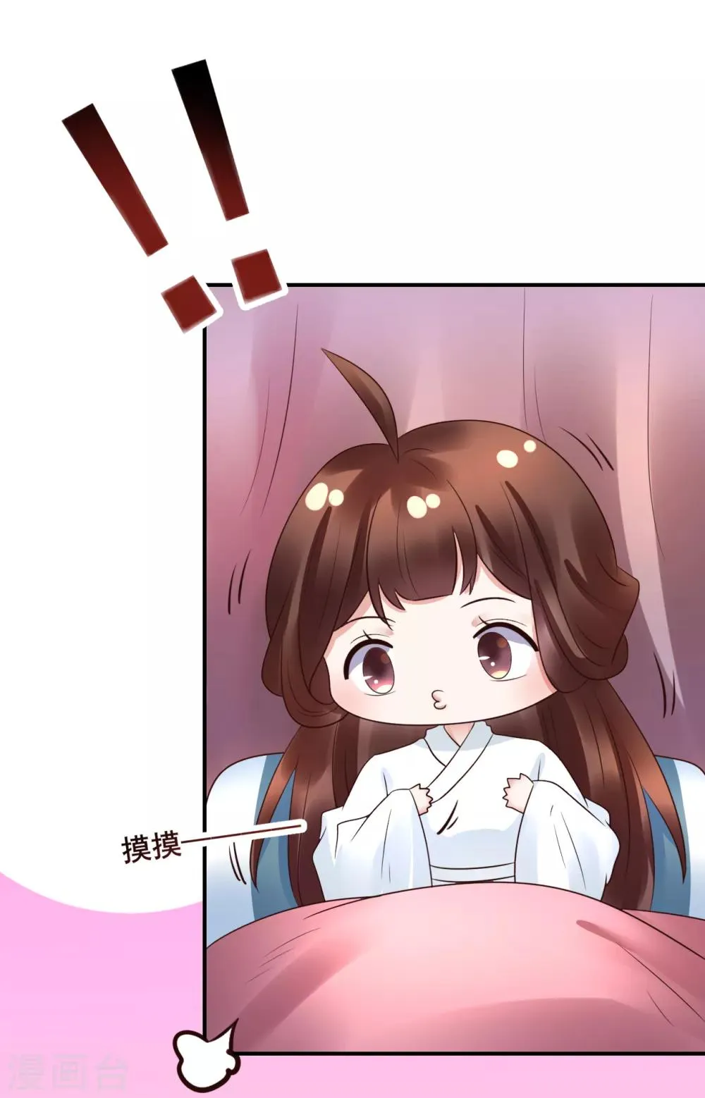 第104话 处决 第32页