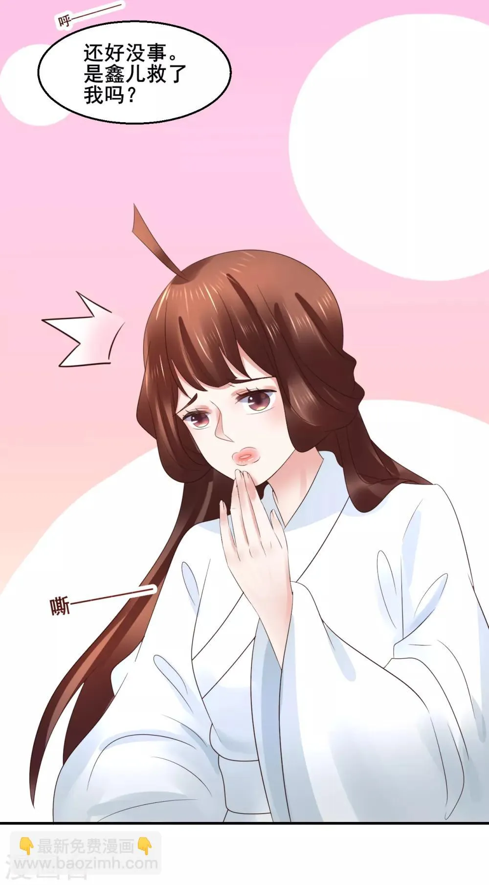 第104话 处决 第33页
