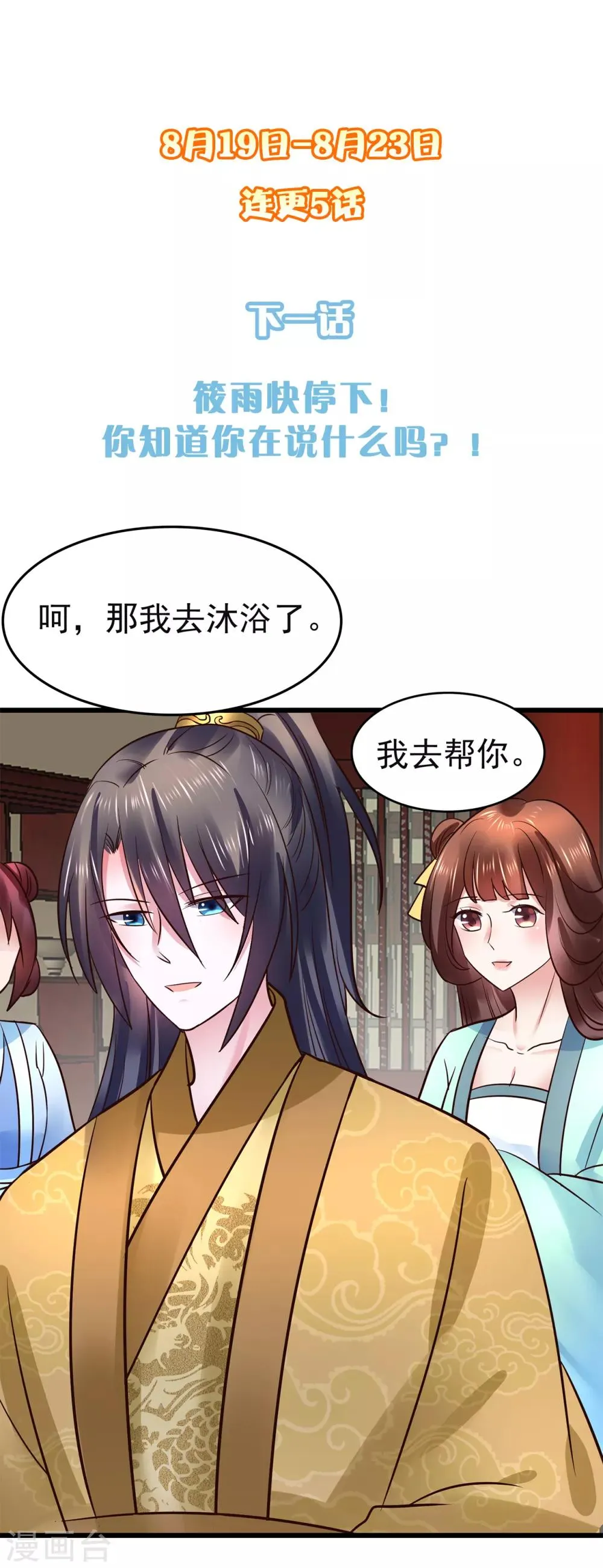 第104话 处决 第35页