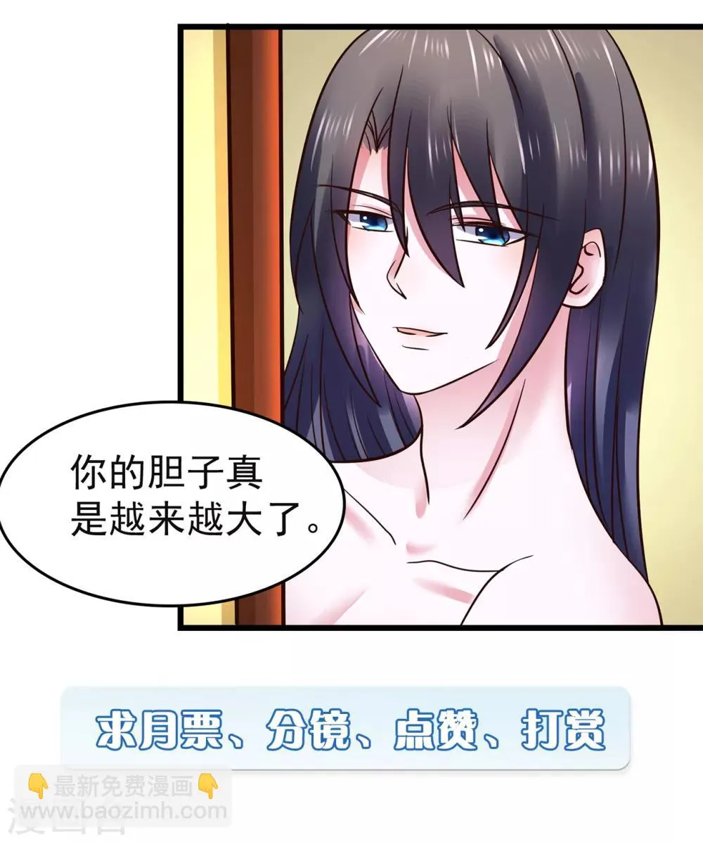 第104话 处决 第36页