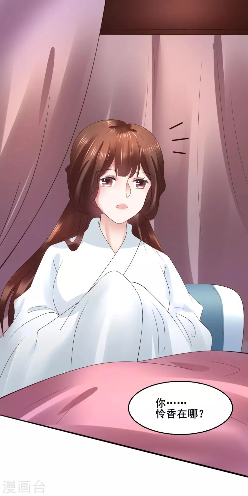 第105话 女刺客 第3页