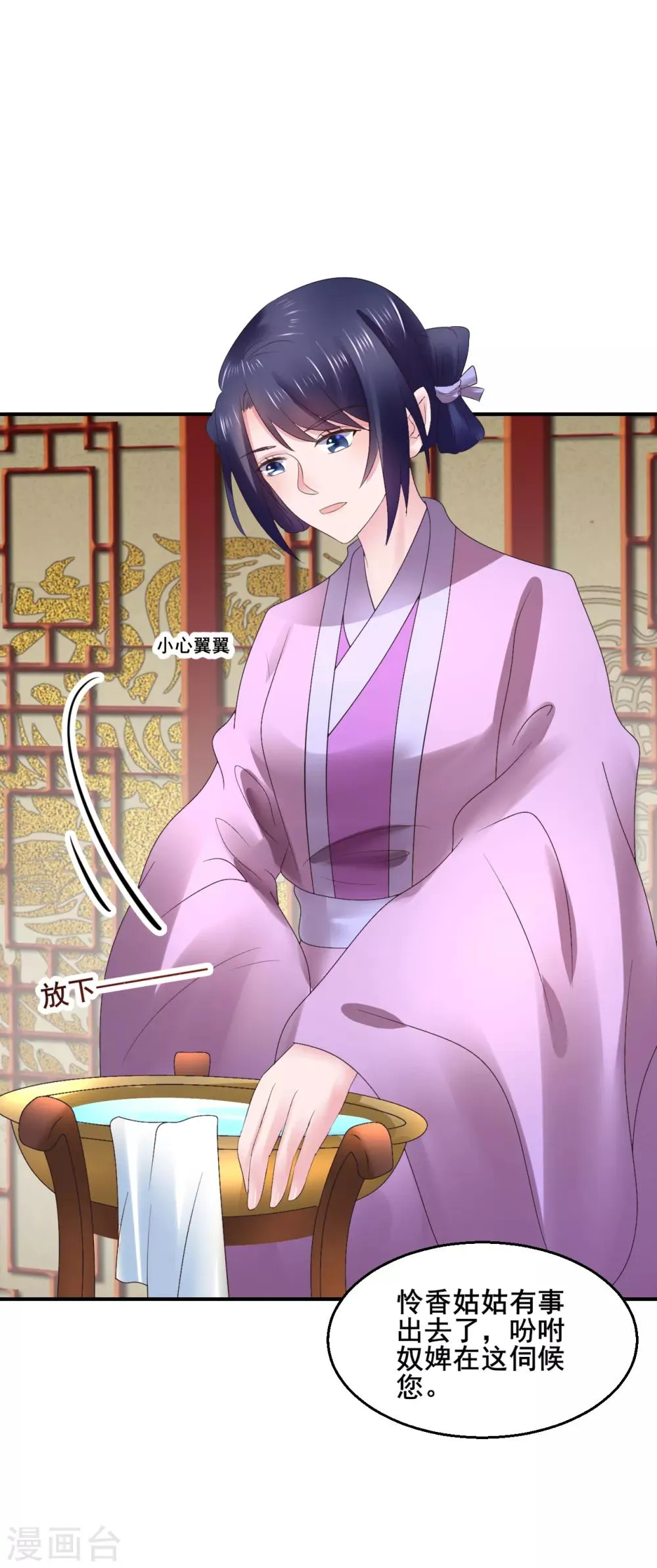 第105话 女刺客 第4页