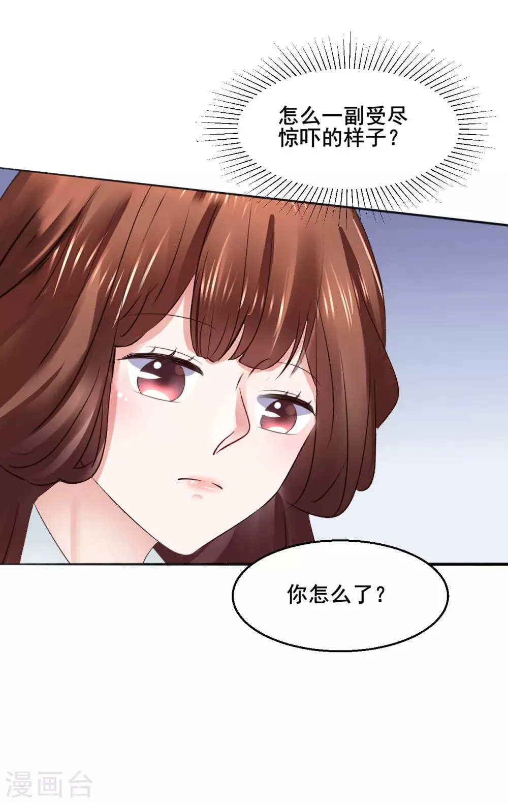 第105话 女刺客 第5页