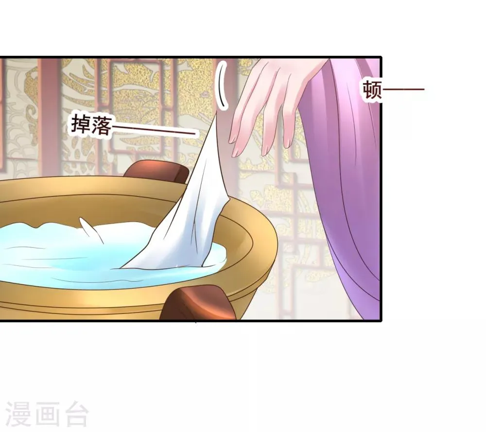 第105话 女刺客 第6页