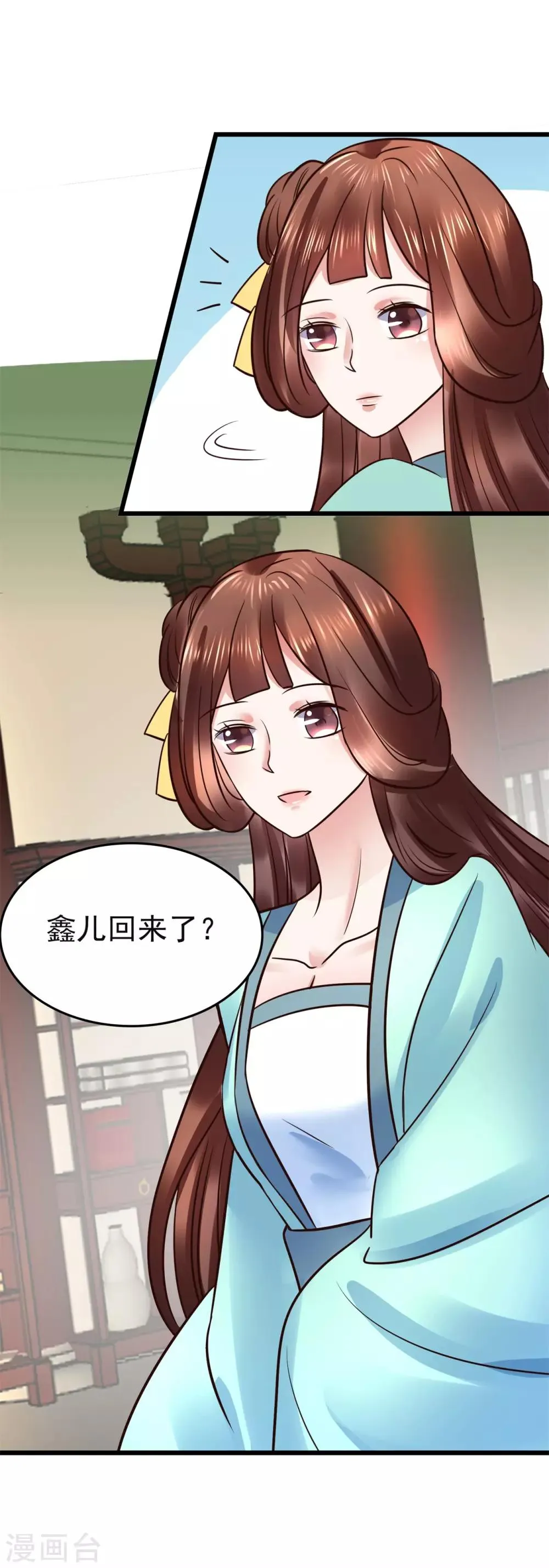 第105话 女刺客 第17页