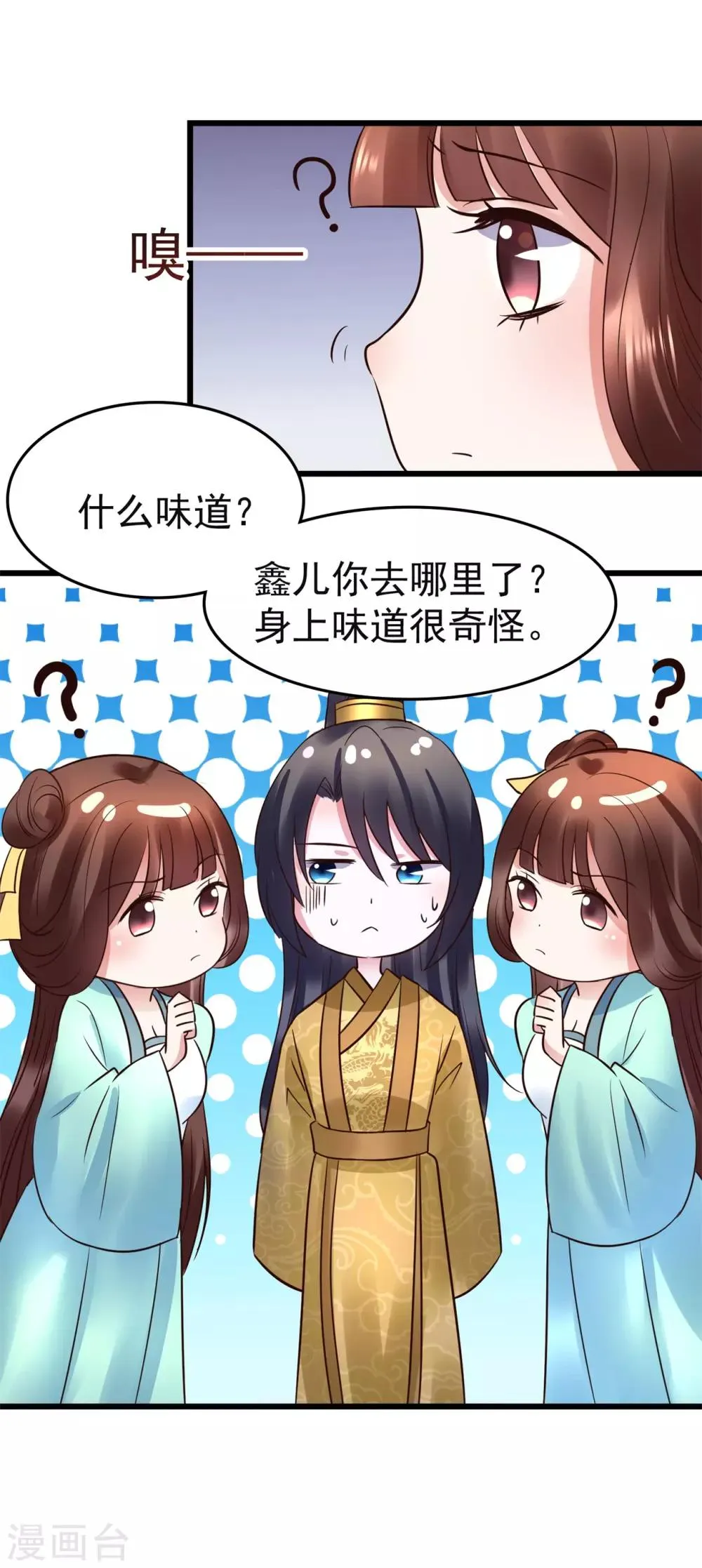 第105话 女刺客 第18页
