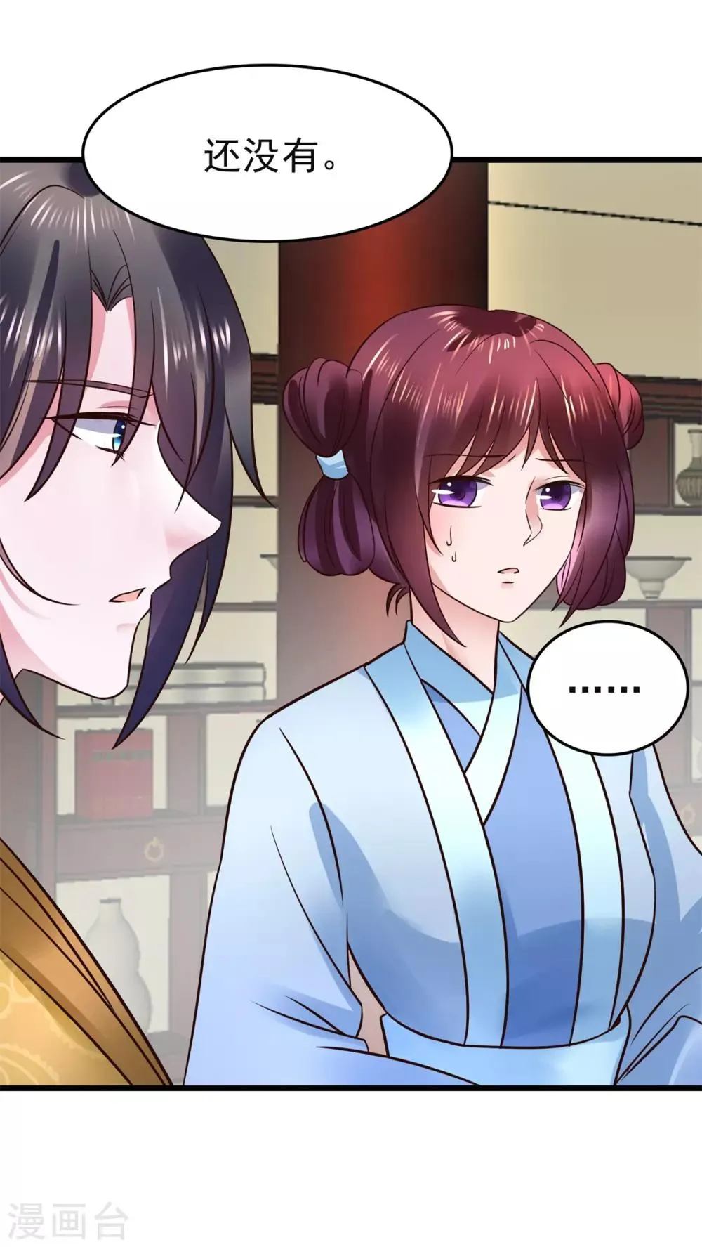 第105话 女刺客 第21页