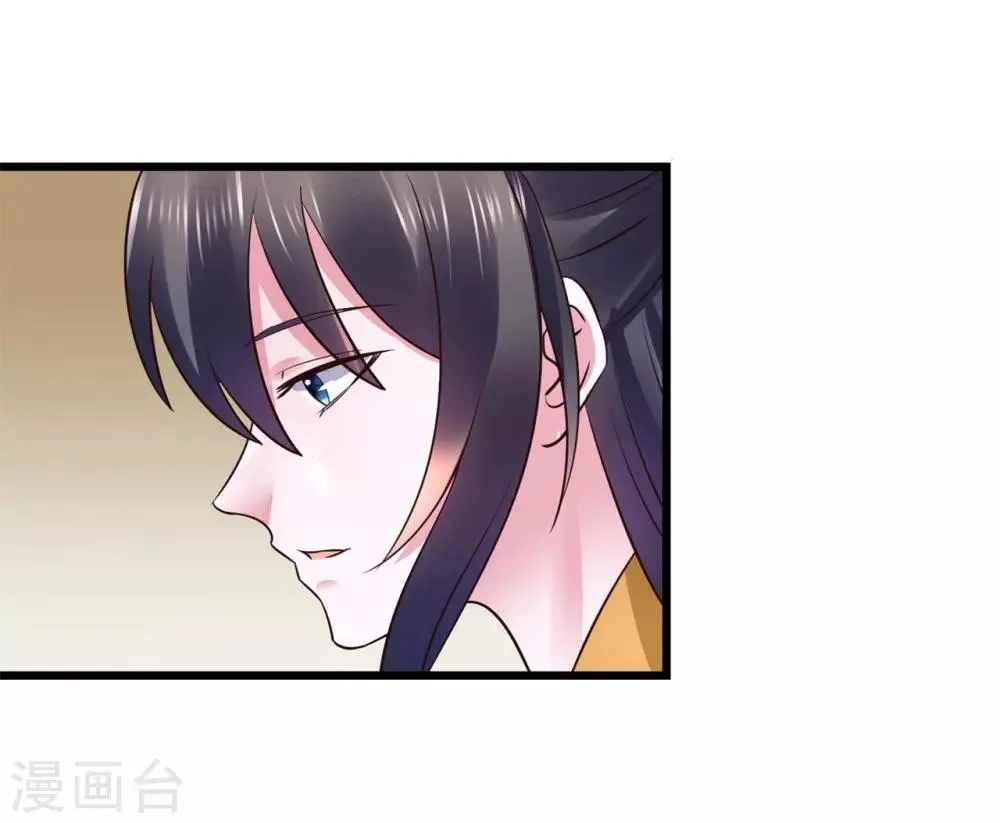 第105话 女刺客 第23页