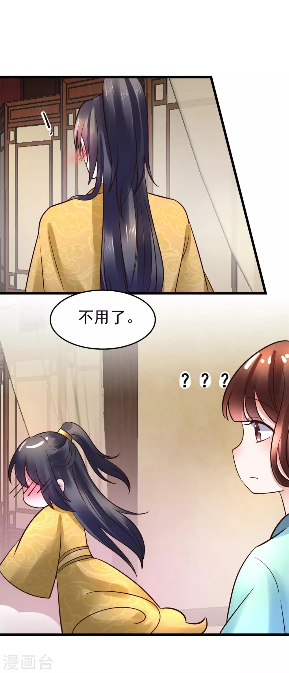 第105话 女刺客 第27页