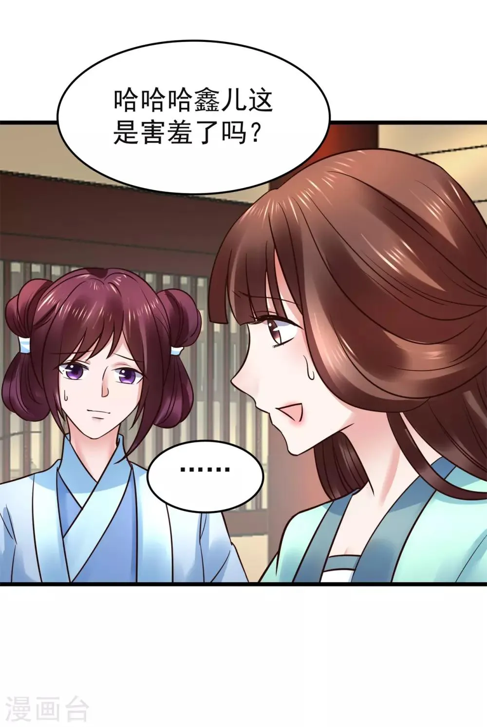 第105话 女刺客 第28页