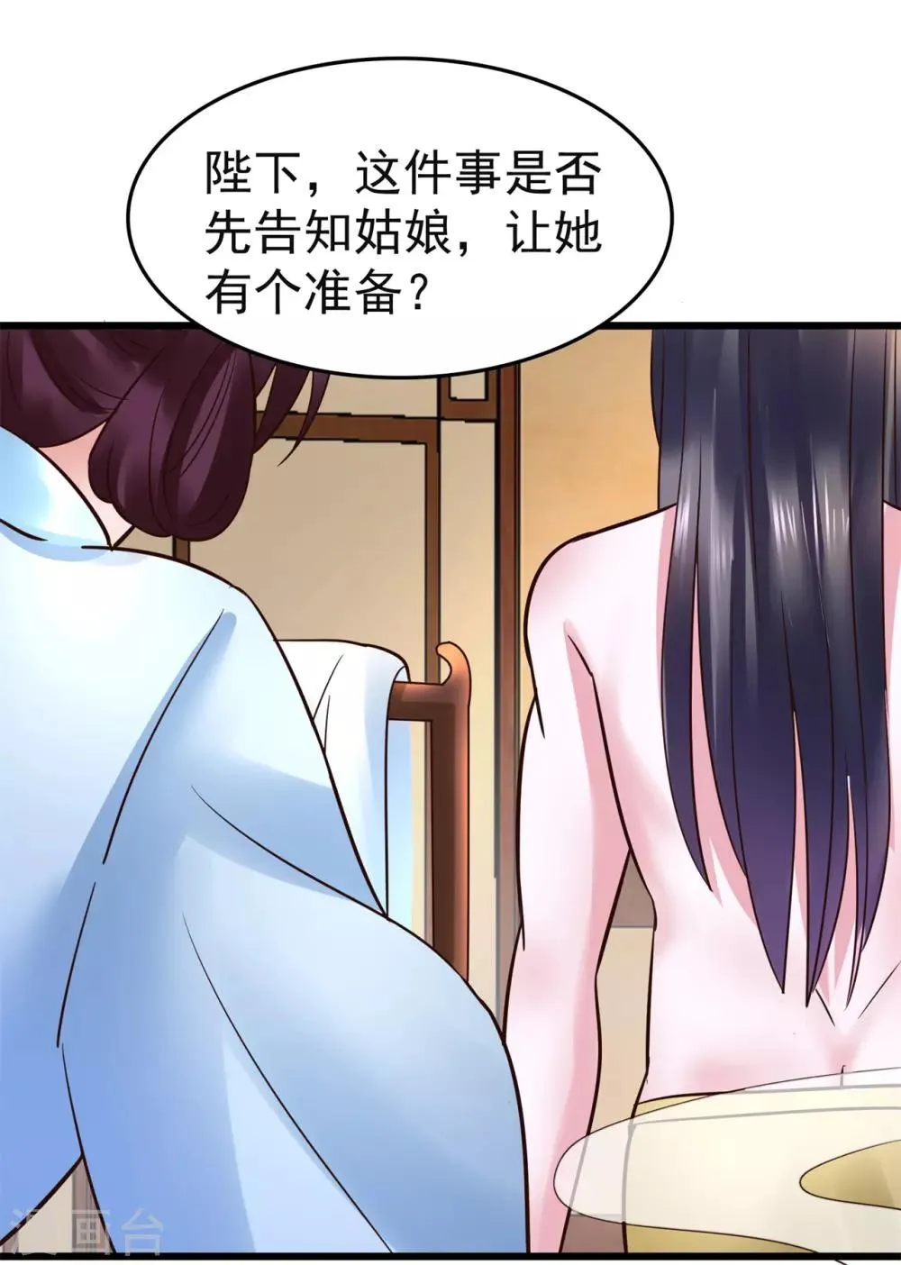 第105话 女刺客 第31页